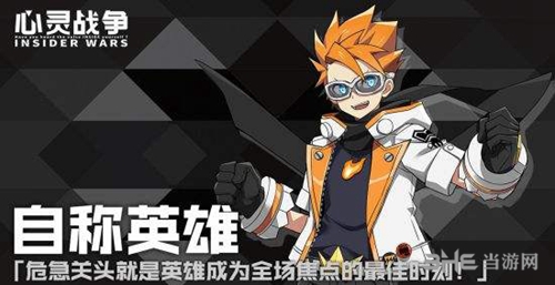心灵战争游戏截图