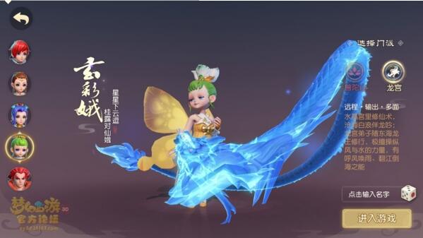 梦幻西游三维版2
