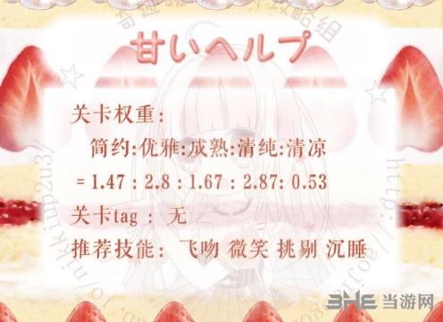 《奇迹暖暖》梦幻甜点第四天攻略图1