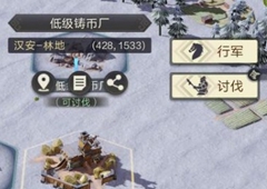 鸿图之下铸币厂刷新时间攻略 建筑最佳占领时间推荐