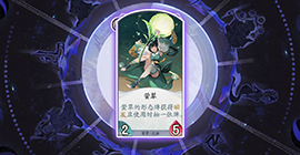 阴阳师百闻牌萤草厉害吗 式神卡牌卡组阵容搭配攻略