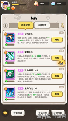 不休的乌拉拉刺客