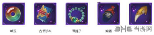长安幻世绘2