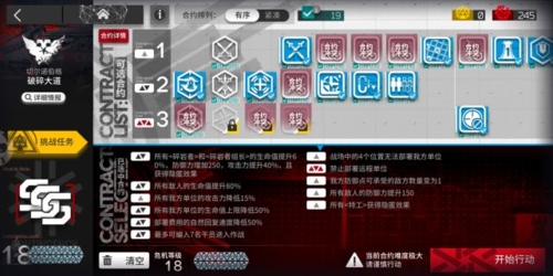 明日方舟图1