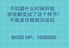 还有这种操作2第71关攻略 第71关怎么过
