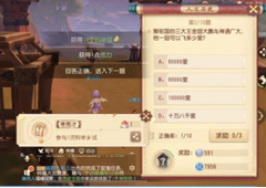 梦幻西游三维版科举怎么玩 科举玩法介绍攻略