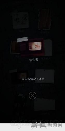 记忆重构囚生者成就图
