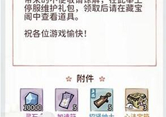 我的门派招募令怎么获得 获取方法攻略
