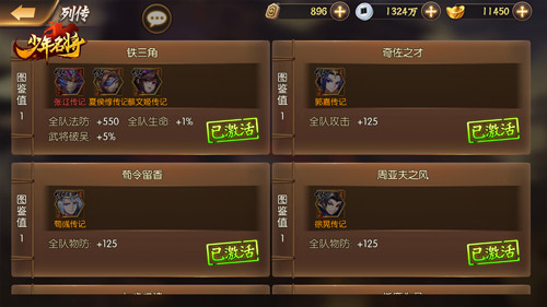 少年名将图3