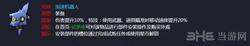 孤岛先锋装备图片14