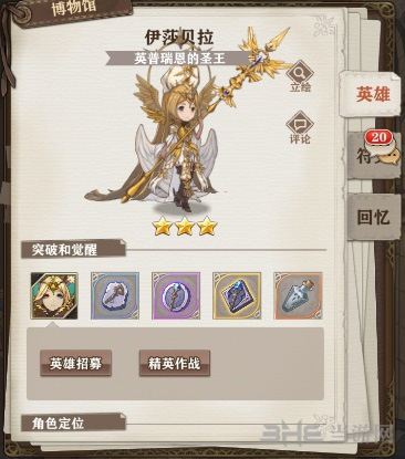 苍之纪元图片5