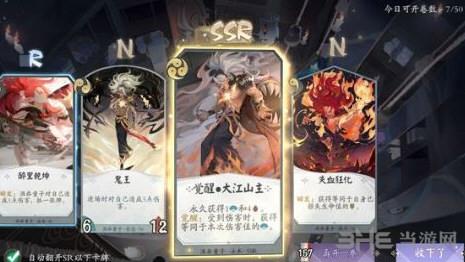 代号SSR觉醒图