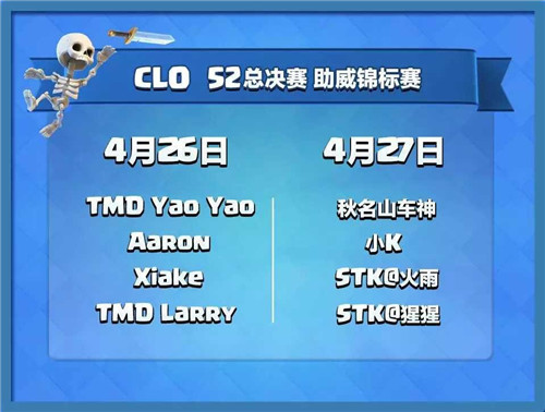 皇室战争CLO 截图2