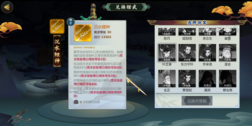 剑网3指尖江湖叶芷青橙武沉水鲤神属性