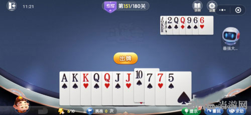 微信欢乐斗地主残局专家151关