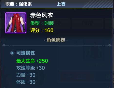 猎人手游狂战士时装属性选择推荐2