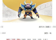 一起来捉妖万蝎王怎么样 妖灵技能属性图鉴攻略
