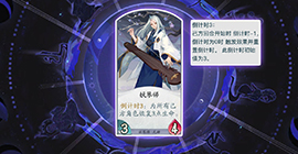 阴阳师百闻牌妖琴师厉害吗 式神卡牌卡组阵容搭配攻略