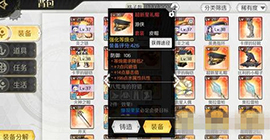 造物2八荒海的狩猎怎么样 套装效果一览