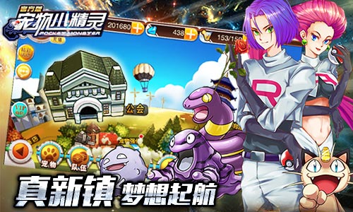 宠物小精灵截图2