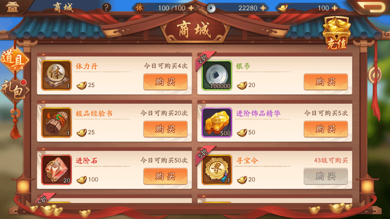 少年三国志2图片