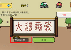 半月传第5关攻略 第5关怎么过