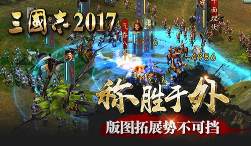 三国志2017图片2
