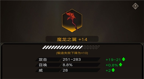 不朽之旅装备锻造系统