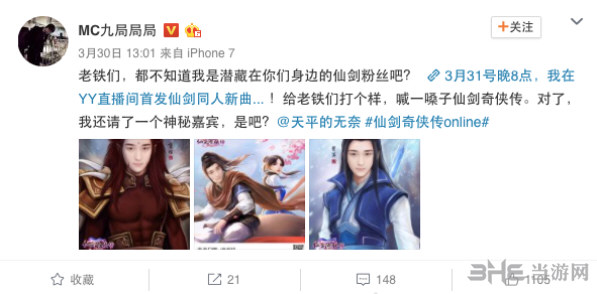 仙剑奇侠传online截图2