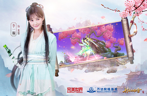 射雕英雄传手游图片61