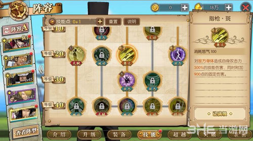 航海王燃烧意志路奇6