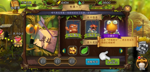 自然护卫队