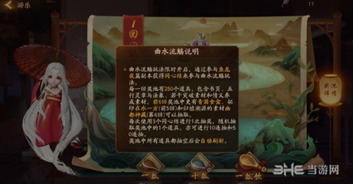 神都夜行录鱼龙夜2