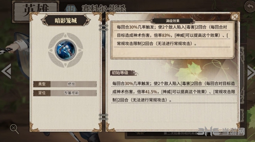 时之歌赛科尔2