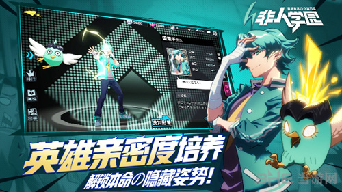非人学园图片4
