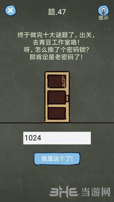 还有这种操作4第47关