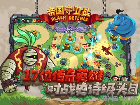 塔防手游图