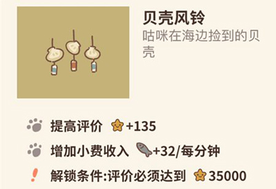 动物餐厅贝壳风铃图片