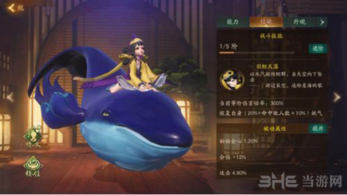 神都夜行录5