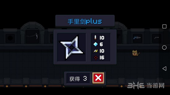 元气骑士手里剑plus图片1