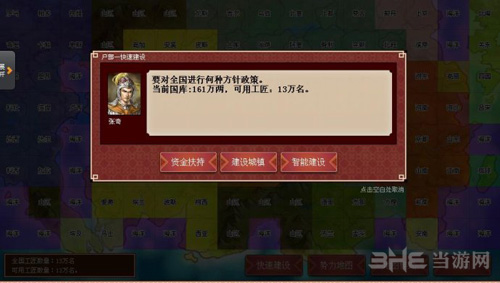 皇帝成长模式2自由模式图片20