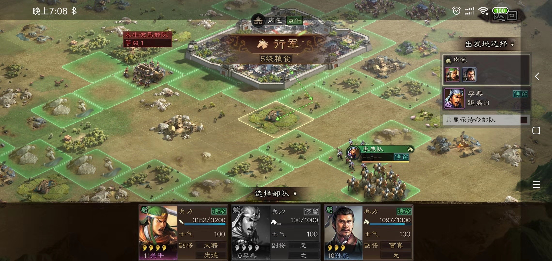 三国志战略版木牛流马攻略2