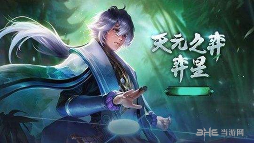 王者荣耀2