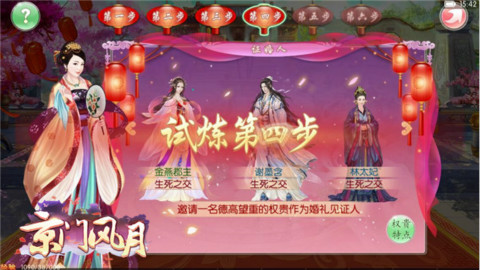 京门风月截图4