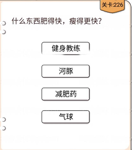 我不是猪头第226关图
