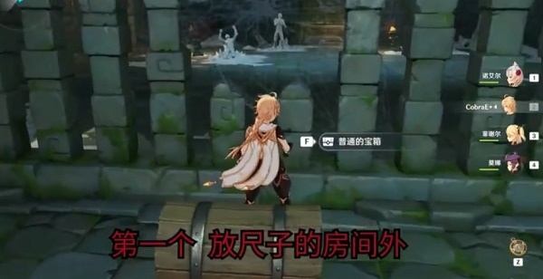 原神古闻之章宝箱图