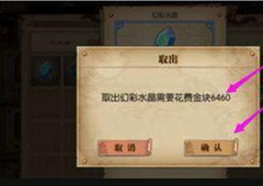 航海王燃烧意志装备回收技巧 装备怎么回收