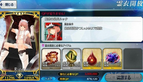 fgo梅芙灵衣怎么解锁图片1