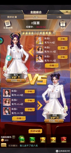 商道高手红助理图