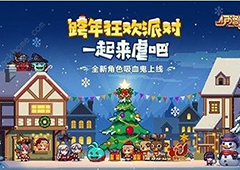 伊洛纳点亮圣诞树怎么做 任务完成方法及奖励介绍